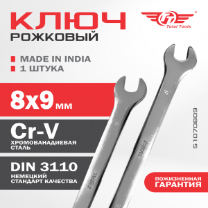 Ключ рожковый  8*9 TOTAL TOOLS