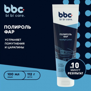 Полироль фар 100мл, bi bi car