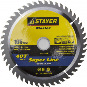 Диск (круг) пильный  STAYER Super Line  165*20(40Т)