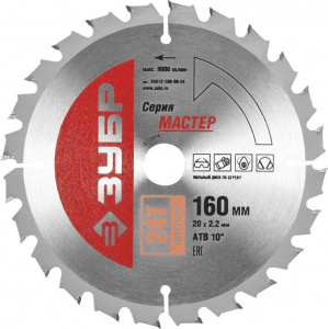 Диск (круг) пильный  ЗУБР "ОПТИМА" 160*20(24Т)