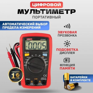Мультиметр TT UT33А+