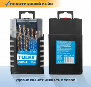 Набор сверл по металлу Cobalt 5%, TULEX 19шт