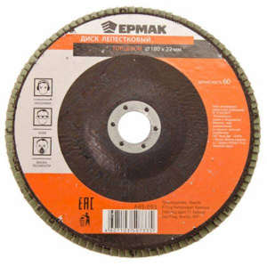 Круг лепестковый 180*22 14А  60P ЕРМАК