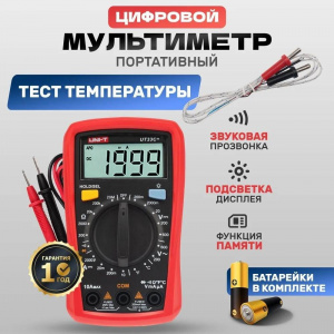 Мультиметр TT UT33C+