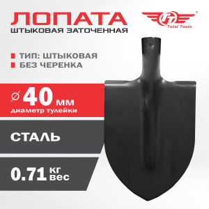 Лопата штыковая РОССИЯ