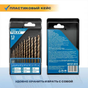 Набор сверл по металлу Cobalt 5%, TULEX 13шт