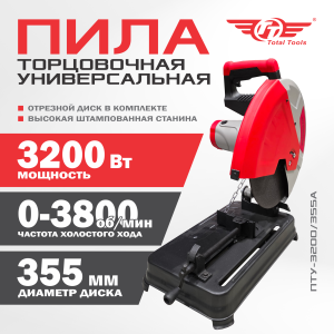 Пила торцовочная универсальная TT ПТУ-3200/355А