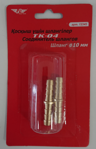 Соединитель шлангов TT 3/8" ТК-04