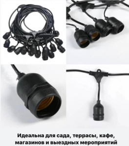 Гирлянда АНМ-777, 10м