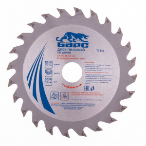 Диск (круг) пильный  БАРС  130*20*16(24Т)