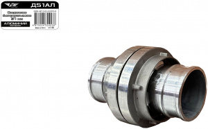 Соединение быстроразъемное  51 мм алюминий
