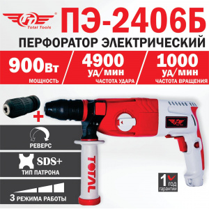 Перфоратор TT ПЭ-2406Б