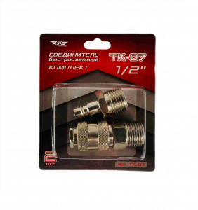 Соединитель быстросьемный ТТ 1/2" ТК-07