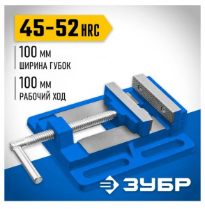 Тисы станочные сверлильные 100 мм ЗУБР