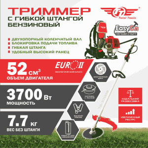 Триммер бензиновый TT ТБ-3700Ф Гибкая штанга