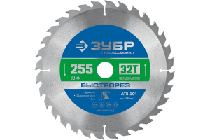 Диск (круг) пильный  ЗУБР "ЭКСПЕРТ" 255*30(32Т)