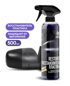 Средство полирующее (восстановитель пластика)"Restorer" 500мл