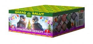 Салютная установка "Отважный Беркут" 0.6"/49 залпов