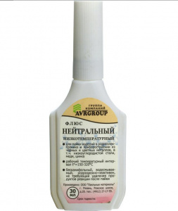Флюс низкотемпературный нейтральный 30мл