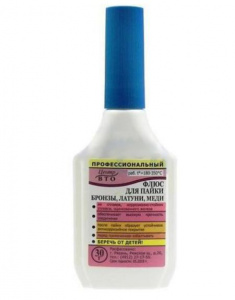 Флюс для бронзы, латуни, меди 30мл