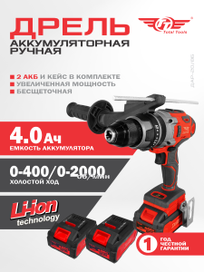 Дрель аккумуляторная (шуруповерт) TT ДАР-20/8Б Drive 2АКБ
