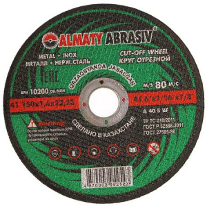 Круг (диск) отрезной 150*1,6*22,2 Almaty Abrasiv