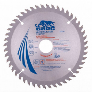 Диск (круг) пильный  БАРС  200*32*30(48Т)