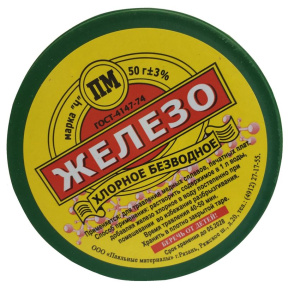 Железо хлорное 50гр