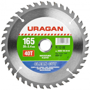 Диск (круг) пильный  URAGAN Clean cut 165*20(40Т)