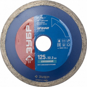 Диск (круг) алмазный 125*22 ЗУБР сплошной, влажная резка