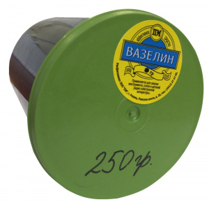 Вазелин 250гр