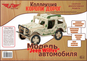 Сборная декоративная модель TT “Jeep Willys” 