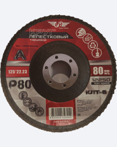 Круг лепестковый 125*22 А P80 КЛТ6 ТТ