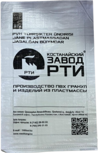 Мешок полипропиленовый РТИ