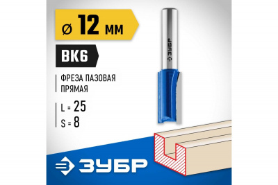 Фреза пазовая прямая, d=12мм,рабочая длина-25мм, ЗУБР
