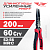 Длинногубцы 200 мм PROFF усиленные TT