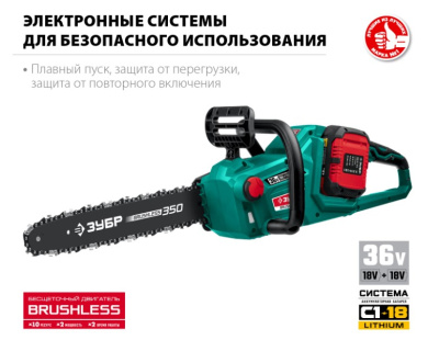 Пила цепная аккумуляторная ЗУБР ПЦЛ-3635-42