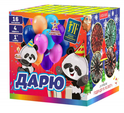 Салютная установка "Дарю" 1.0"/16 залпов