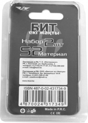 Бита двухсторонняя РН2 (S2) 65 мм 2 шт TT
