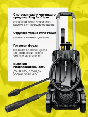 Автомойка KARCHER K 5 Power Condtrol