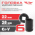 Головка ударная 22  мм для TW-1100
