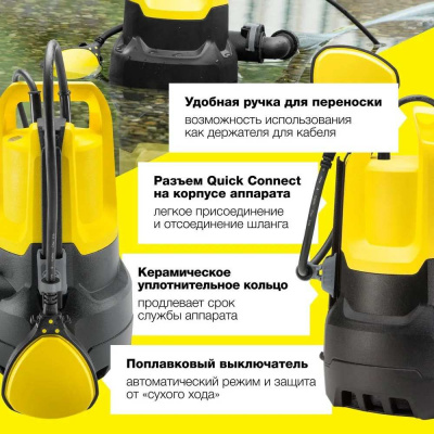 Насос погружной для грязной воды KARCHER SP 5 Dirt