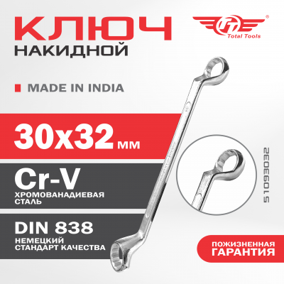 Ключ накидной 30*32 TOTAL TOOLS