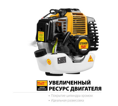 Триммер бензиновый STEHER BT-2500-S