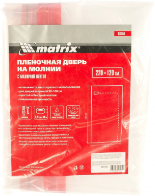 Пленочная дверь на молнии типа L 220х120см, с малярной лентой 2,5смх10м MATRIX