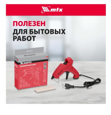 Пистолет клеевой  7мм, 50Вт MATRIX