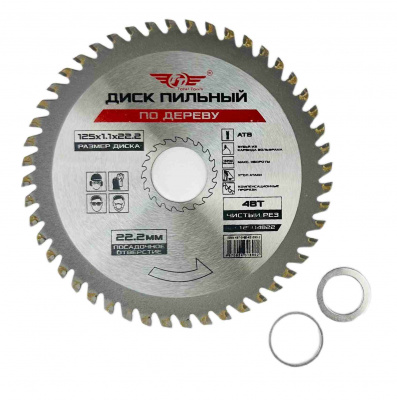 Диск (круг) пильный TT 125*22,2(48Т)