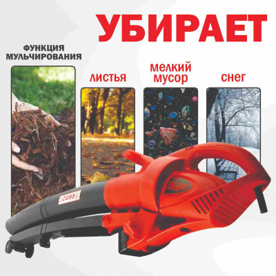 Пылесос воздуходувка TT СВП-3000 электрический 