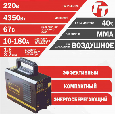 Аппарат сварочный TT САИ-180 НАНО