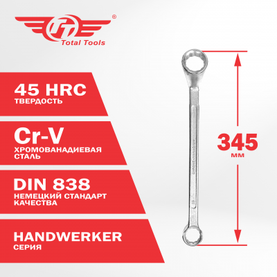 Ключ накидной 25*28 TOTAL TOOLS